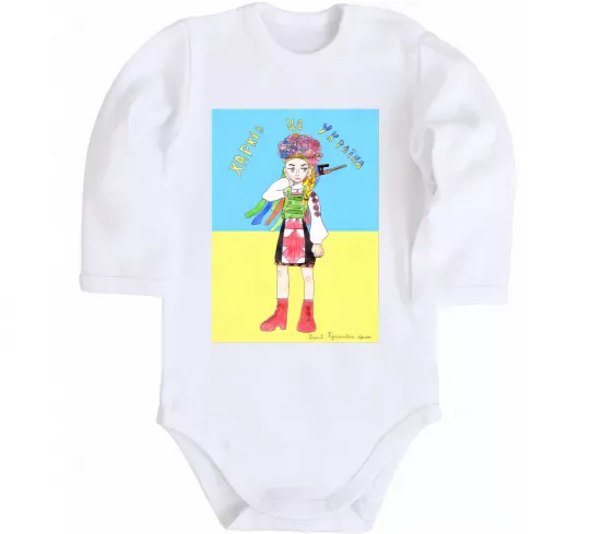 Детский боди Харків це Україна Белый фото