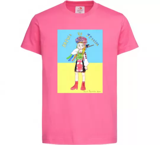 Дитяча футболка Харків це Україна Яскраво-рожевий фото