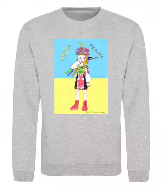 Світшот Харків це Україна Сірий меланж фото