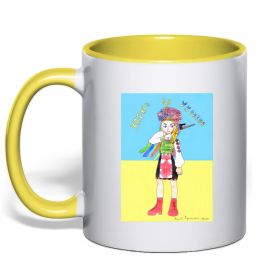 Чашка с цветной ручкой Харків це Україна