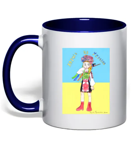 Чашка с цветной ручкой Харків це Україна Глубокий темно-синий фото