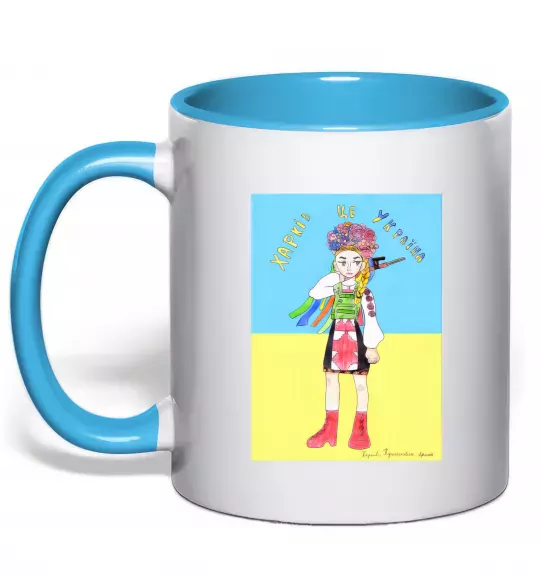 Чашка с цветной ручкой Харків це Україна Голубой фото