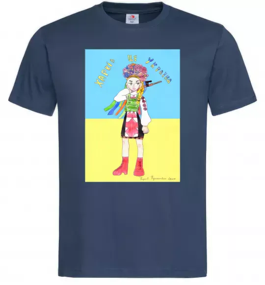 Чоловіча футболка Харків це Україна Темно-синій фото