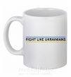 Чашка керамическая Fight like Ukraininan Белый фото