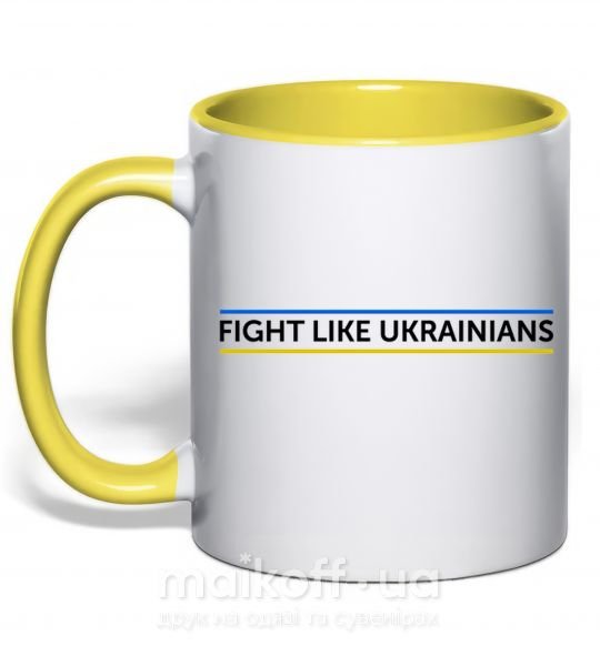 Чашка з кольоровою ручкою Fight like Ukraininan Сонячно жовтий фото