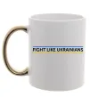 Чашка с цветной ручкой Fight like Ukraininan Золото фото