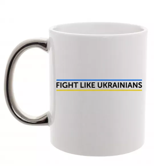 Чашка с цветной ручкой Fight like Ukraininan Серебро фото