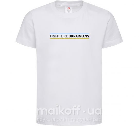 Дитяча футболка Fight like Ukraininan Білий фото