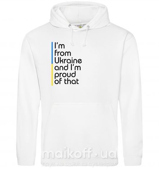 Чоловіча толстовка (худі) Im from Ukraine and Im proud of that Білий фото