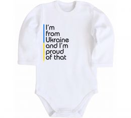 Дитячий бодік Im from Ukraine and Im proud of that