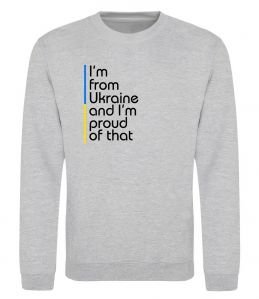 Світшот Im from Ukraine and Im proud of that