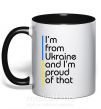 Чашка с цветной ручкой Im from Ukraine and Im proud of that Черный фото