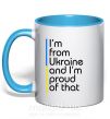 Чашка с цветной ручкой Im from Ukraine and Im proud of that Голубой фото