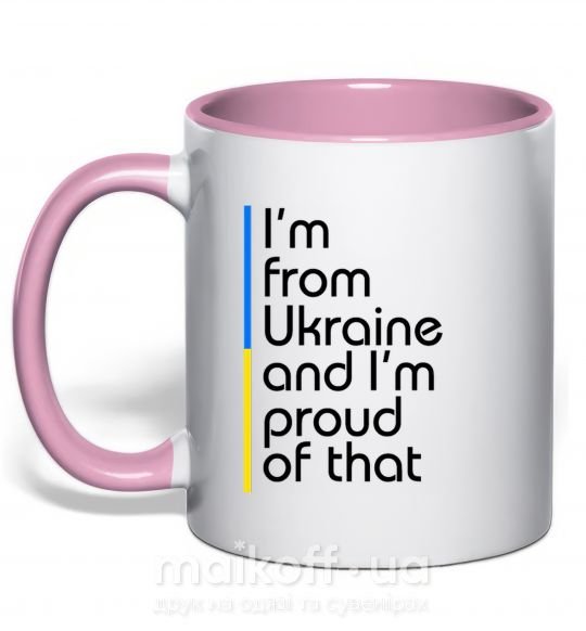 Чашка з кольоровою ручкою Im from Ukraine and Im proud of that Ніжно рожевий фото
