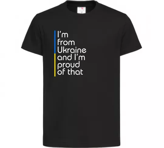 Дитяча футболка Im from Ukraine and Im proud of that Чорний фото