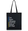 Эко-сумка Im from Ukraine and Im proud of that Черный Эко-сумка Im from Ukraine and Im proud of that Черный фото