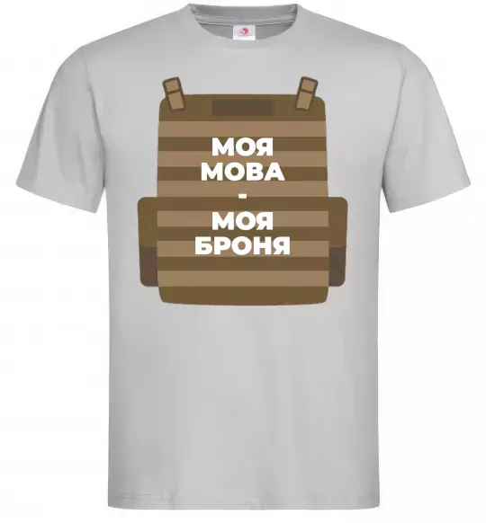 Чоловіча футболка Моя мова - моя броня Сірий фото