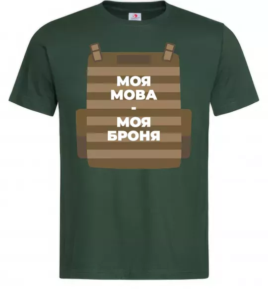 Чоловіча футболка Моя мова - моя броня Темно-зелений фото