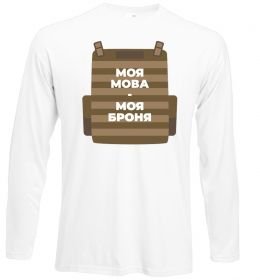 Лонгслів Моя мова - моя броня Лонгслів Моя мова - моя броня