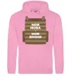 Женская толстовка (худи) Моя мова - моя броня Розовый фото