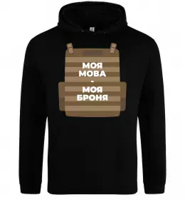 Чоловіча толстовка (худі) Моя мова - моя броня Чорний фото