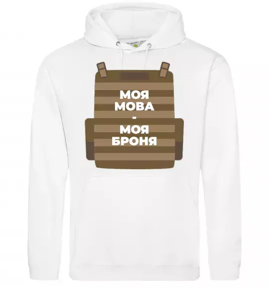 Мужская толстовка (худи) Моя мова - моя броня Белый фото