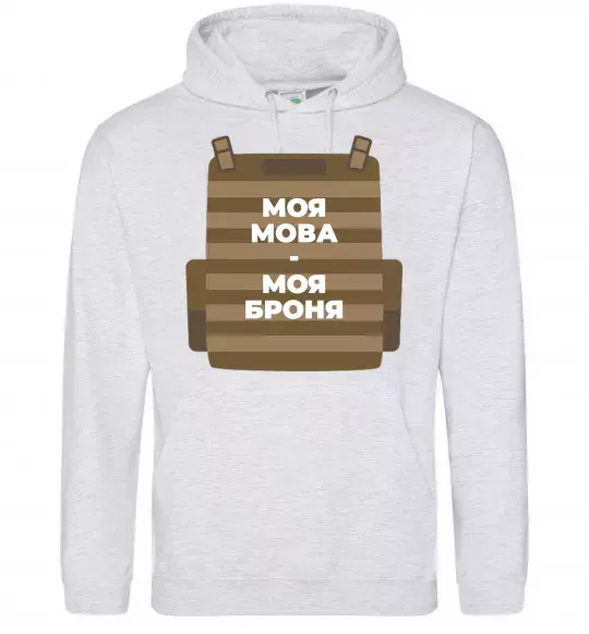 Мужская толстовка (худи) Моя мова - моя броня Серый меланж фото