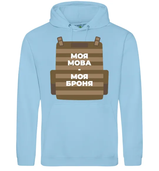 Мужская толстовка (худи) Моя мова - моя броня Голубой фото