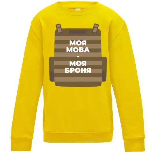 Детский Свитшот Моя мова - моя броня Солнечно желтый фото