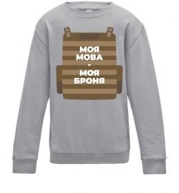 Дитячий світшот Моя мова - моя броня