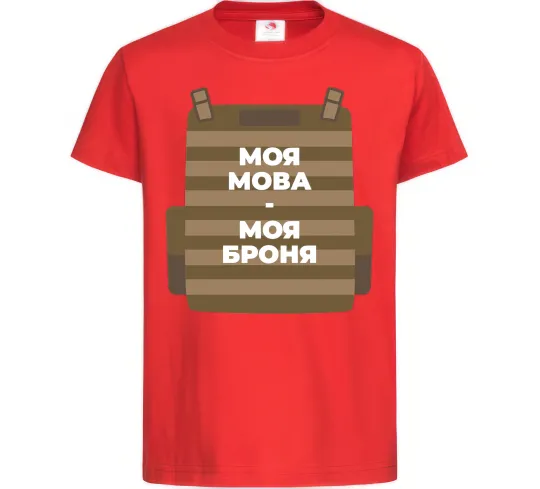 Дитяча футболка Моя мова - моя броня Червоний фото