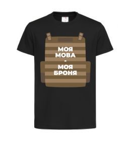 Дитяча футболка Моя мова - моя броня