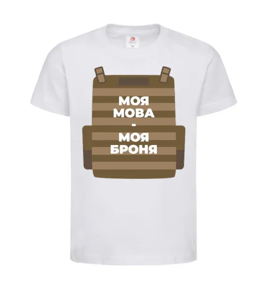 Детская футболка Моя мова - моя броня Белый фото