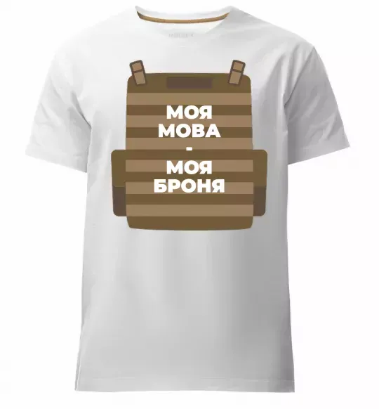 Мужская премиум футболка Моя мова - моя броня Белый фото
