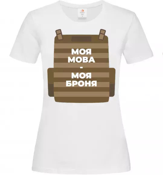 Жіноча футболка Моя мова - моя броня Білий фото