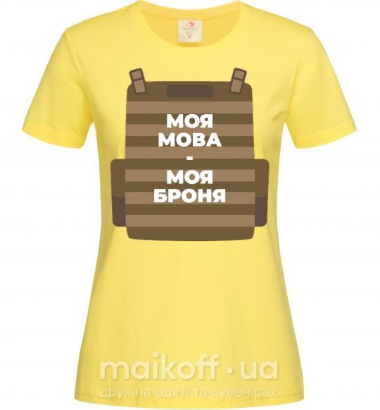 Женская футболка Моя мова - моя броня Лимонный фото