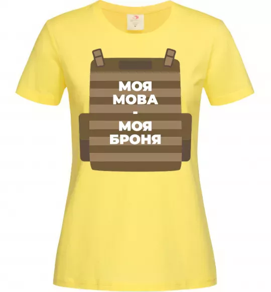 Жіноча футболка Моя мова - моя броня Лимонний фото