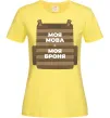 Жіноча футболка Моя мова - моя броня Лимонний фото