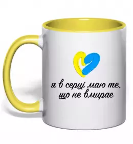 Чашка с цветной ручкой