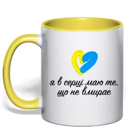 Чашка з кольоровою ручкою