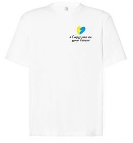 Футболка Оверсайз В серці те що не вмирає