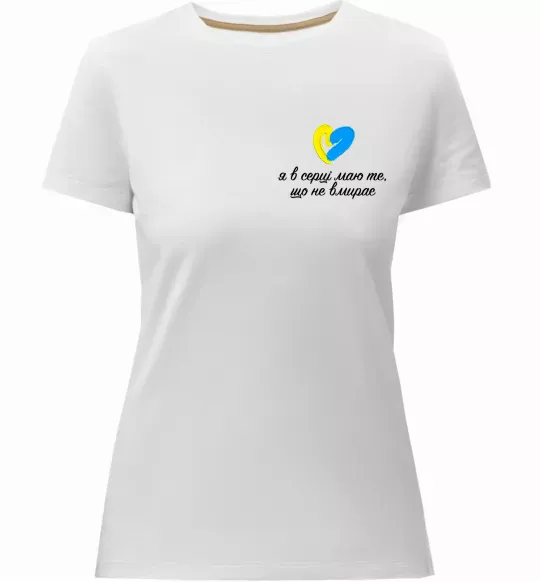 Женская премиум футболка В серці те що не вмирає Белый фото