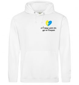 Чоловіча толстовка (худі) В серці те що не вмирає