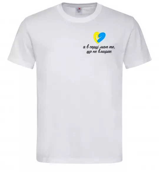 Мужская футболка В серці те що не вмирає Белый фото