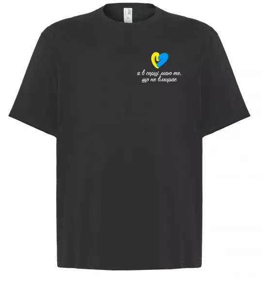 Футболка Оверсайз В серці те що не вмирає Черный фото