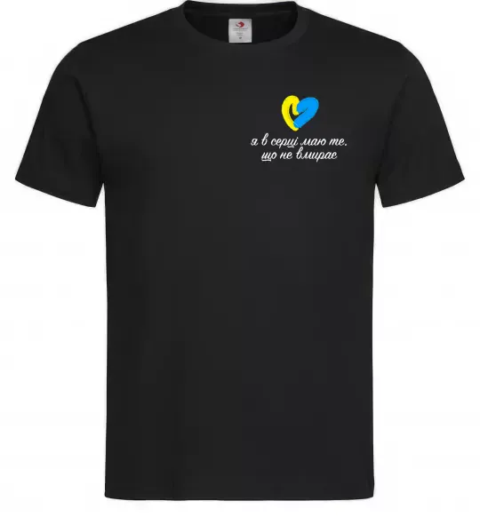 Мужская футболка В серці те що не вмирає Черный фото