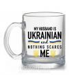 Чашка скляна My husband is ukrainian Прозорий фото