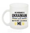 Чашка стеклянная My husband is ukrainian Фроузен фото