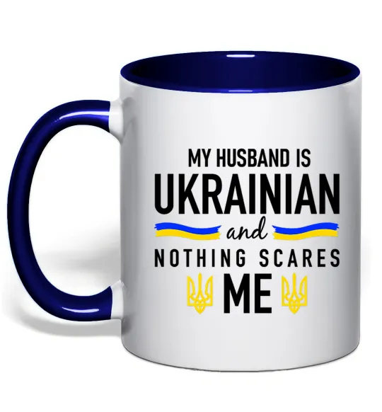 Чашка с цветной ручкой My husband is ukrainian Глубокий темно-синий фото