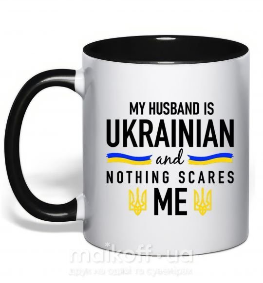 Чашка з кольоровою ручкою My husband is ukrainian Чорний фото